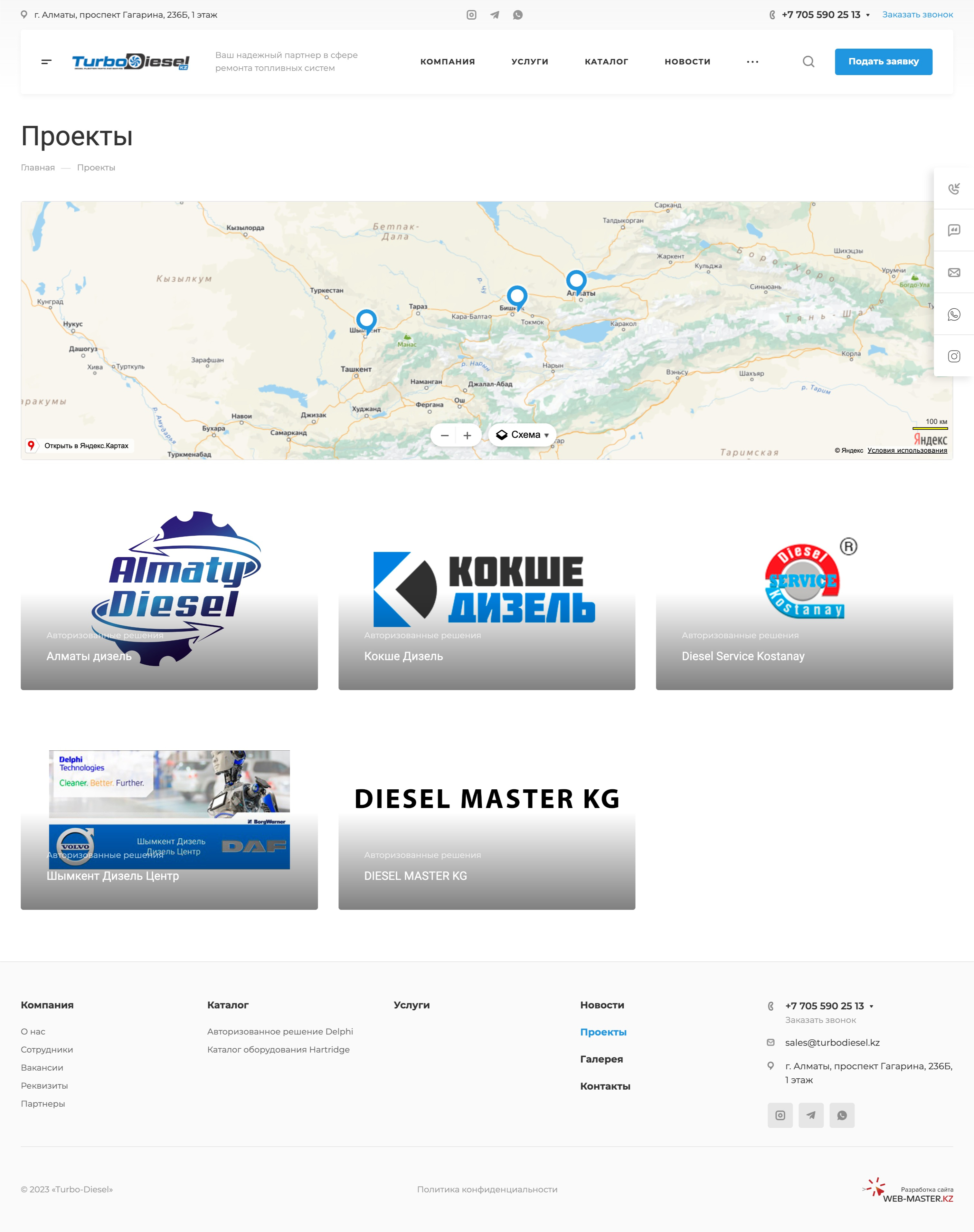 сайт для компании «turbo-diesel»